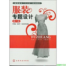 【福爾摩沙書齋】服裝專題設計(許崇岫)(二版)