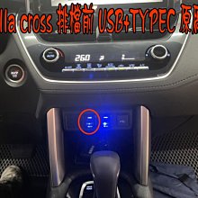 【小鳥的店】豐田Corolla Cross 雙孔 排檔前 USB 方型 原廠 充電 QC3.0 快充 TYPE-C 實車