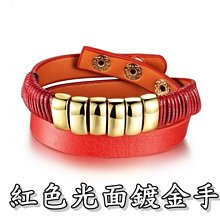 《316小舖》【Q342】(優質合金皮環-紅色光面鍍金手環-單件價 /紅色手環/熱銷手環/熱銷配件/熱銷飾品/熱銷禮物)