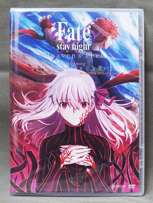 【月光魚】現貨 DVD 劇場版 Fate/stay night Heaven's Feel III. 春櫻之歌 通常版