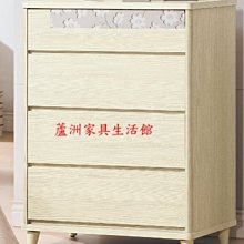 292-945  花朵雪松2.6尺四斗櫃(台北縣市免運費)【蘆洲家具生活館-4】