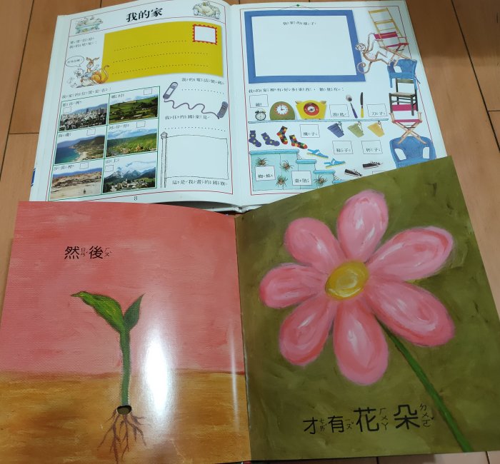 台灣麥克 快樂寶寶動動書 先有蛋.追捕影子.我的生活紀錄本 我的生活故事圖畫書 3本 書況新