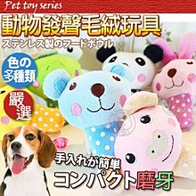 【🐱🐶培菓寵物48H出貨🐰🐹】Petstyle萌動物園蘑菇pp發聲玩具11cm隨機出貨 特價88元