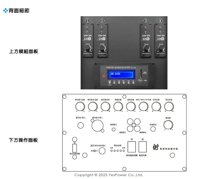 ＊來電大優惠＊PU-9S60(4NB) UR Sound 180W 藍牙/USB/SD 移動式無線藍芽擴音機 四頻道