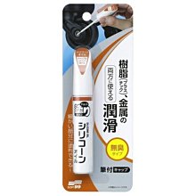 【JPGO】日本製 SOFT99 金屬.樹脂潤滑劑 無臭型 12ml~輪子用 #913