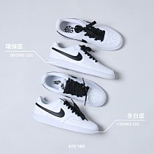 NIKE COURT VISION LOW 白黑 小GD 環保底【DH2987-101】白底【CD5463-101】黑勾