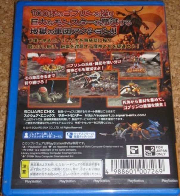 PSV　地獄軍團 Army Corps of Hell (地獄の軍団)　純日版 全新品