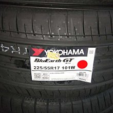 台北永信輪胎~橫濱輪胎 AE51 225/55R17 101W 日本製 含安裝 定位