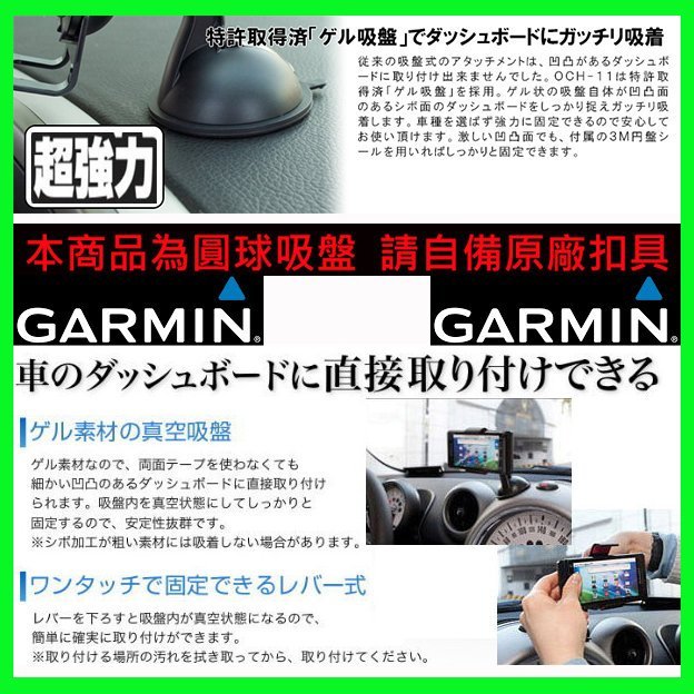 garmin 2557 2567t 2565 300 310 350 360 765 2565t 3560 57 52儀表板吸盤底座導航座車架吸盤支架