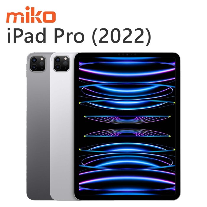【高雄MIKO米可手機館】APPLE iPad Pro 2022 12.9吋 WIFI 512G 灰空機報價$43990