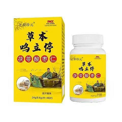 康康樂 買2送1 鳴立停 茯苓酸棗仁片 壓片糖果  滿300元出貨