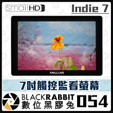 數位黑膠兔【 SmallHD Indie 7 7吋 觸控 監看螢幕 】外接螢幕 監視螢幕 監視器 4K HDR 輕薄