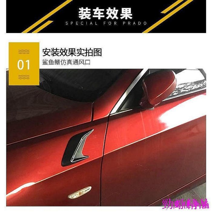 汽車葉子板改裝 通用型 仿鯊魚鰓側風口 改裝車貼 汽車改裝 汽車裝飾 創意車貼 碳纖維紋理 汽車通用 葉子板 汽車配件