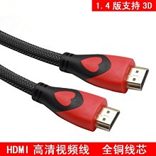 hdmi線 1.4 3d版hdmi高清線電腦電視連接線 3米 廠家直銷 A5.0308