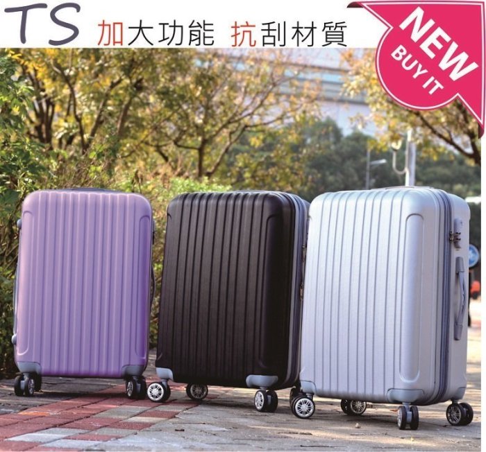 旅行箱【TS】20吋 拓荒系列ABS+PC 加大功能 飛機輪 硬殼行李箱 拉桿箱 登機箱 可升級TSA海關鎖