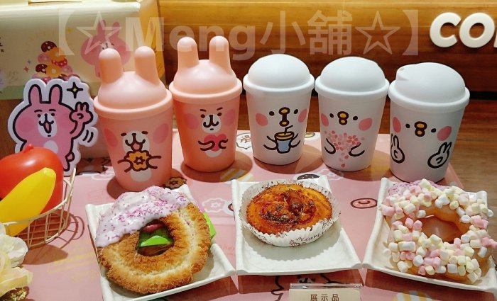 【Meng小舖】Mister Donut 聯名 卡娜赫拉的小動物  粉紅兔兔 造型杯蓋與杯套