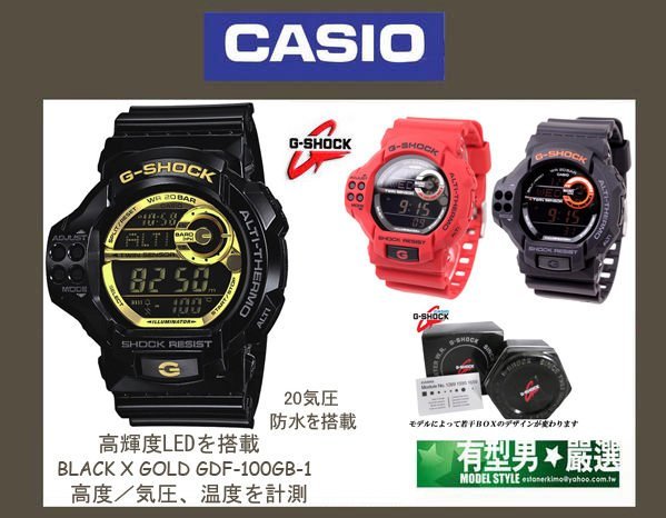 有型男~CASIO G-SHOCK 黑金霸魂潮GDF-100GB-1 高度氣壓&温度測量X LED