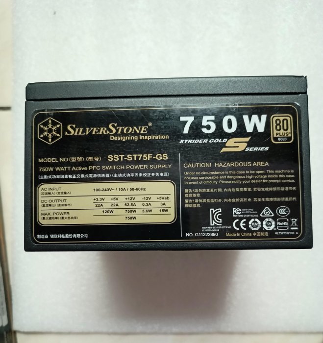 [電源供應器][桌上型電腦][金牌認證]SilverStone 750W