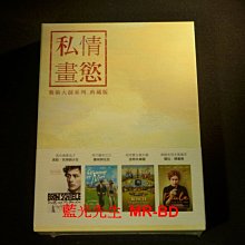 [DVD] - 私情畫慾：藝術大師系列 典藏版 (4DVD) ( 台聖正版)