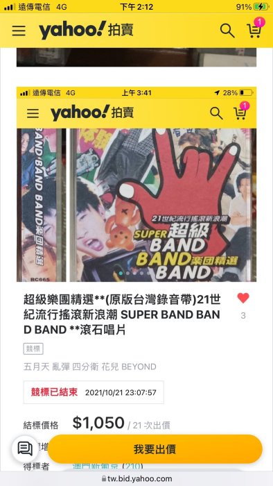 陶喆/陶吉吉 專輯 （全新未拆封王力宏）～推薦Beyond五月天樂團精選/CD