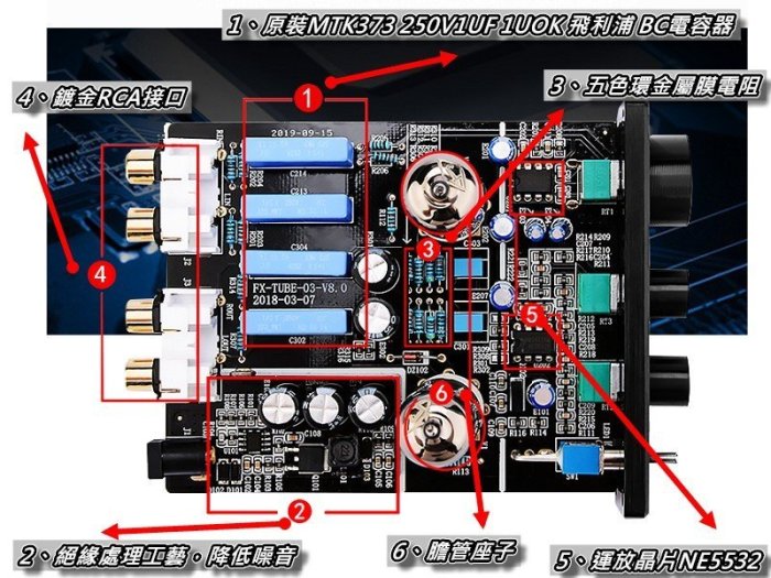 飛想FX-AUDIO TUBE-03真空管前級/前級擴大機 調高&低音 需後級擴大機搭配 無法單獨使用 桃園《蝦米小鋪》