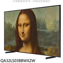《可議價》三星【QA32LS03BBWXZW】32吋4K美學電視(無安裝)(回函贈)