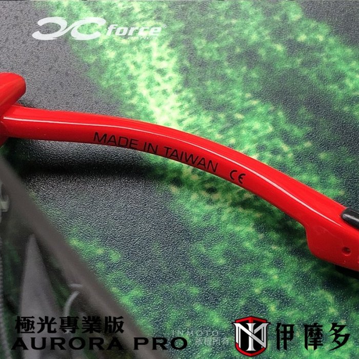 伊摩多※XFORCE AURORA PRO 運動太陽眼鏡 極光專業版 3秒變色透明灰鏡片 無框超輕鏡架。亮紅