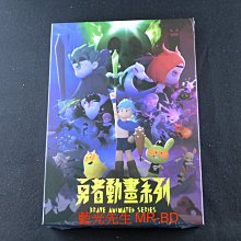 [藍光先生BD] 勇者動畫系列 BD+DVD 雙碟限量版 Brave Animation Series ( 輝洪正版 )