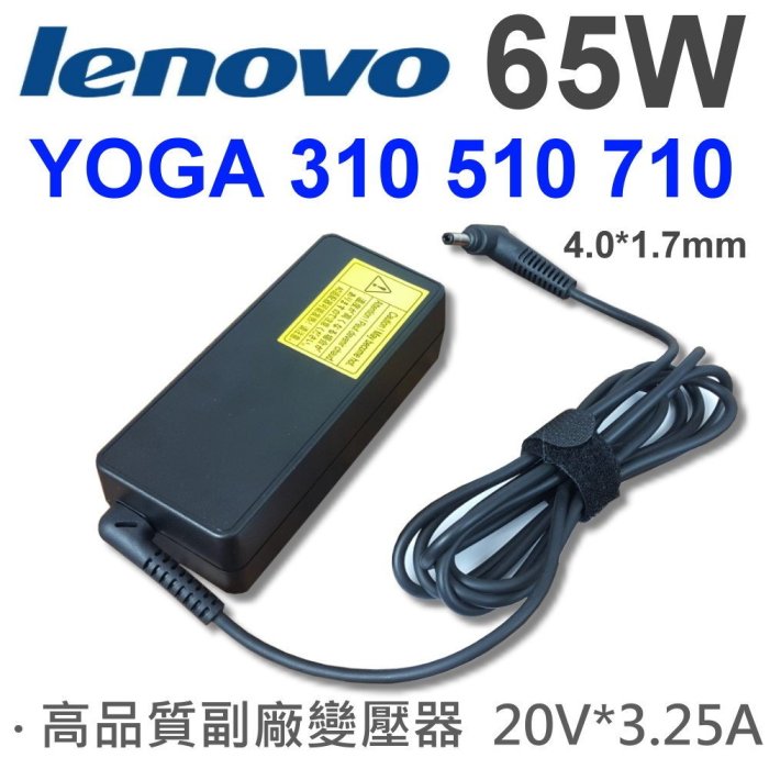 LENOVO 高品質 65W 細頭 變壓器 100-15IBY 80MJ 100-15IBY 80MH