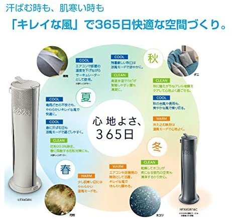 日本 DeLonghi 空氣 清淨 冷暖 立扇 電風扇 HFX85W14C【全日空】