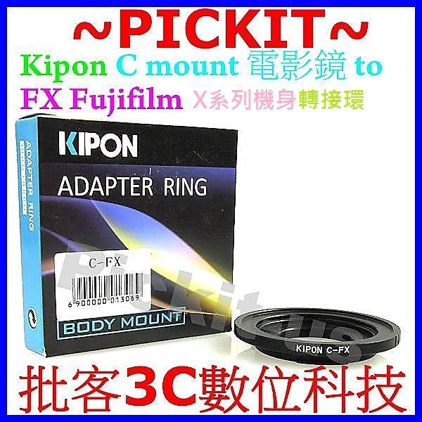 KIPON C-Mount CM CCTV 電影鏡鏡頭轉富士 FUJIFILM FX X機身轉接環 C MOUNT-FX