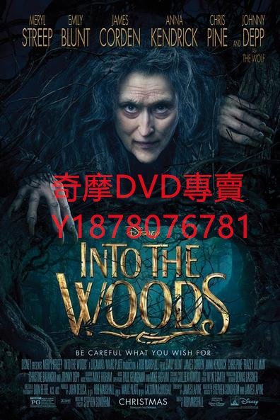 DVD 2014年 魔法黑森林/走進森林/拜訪森林/Into the Woods 電影