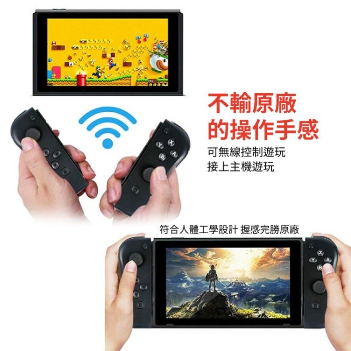 第二代 任天堂 Switch Joy Con 副廠控制器 無線遊戲手把 JC手把 體感震動