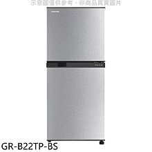 《可議價》TOSHIBA東芝【GR-B22TP-BS】180公升變頻雙門冰箱(含標準安裝)