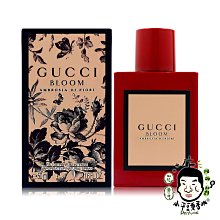 《小平頭香水店》Gucci Bloom Ambrosia di Fiori 花悅馥意 女性淡香精 30ML50ml100ML