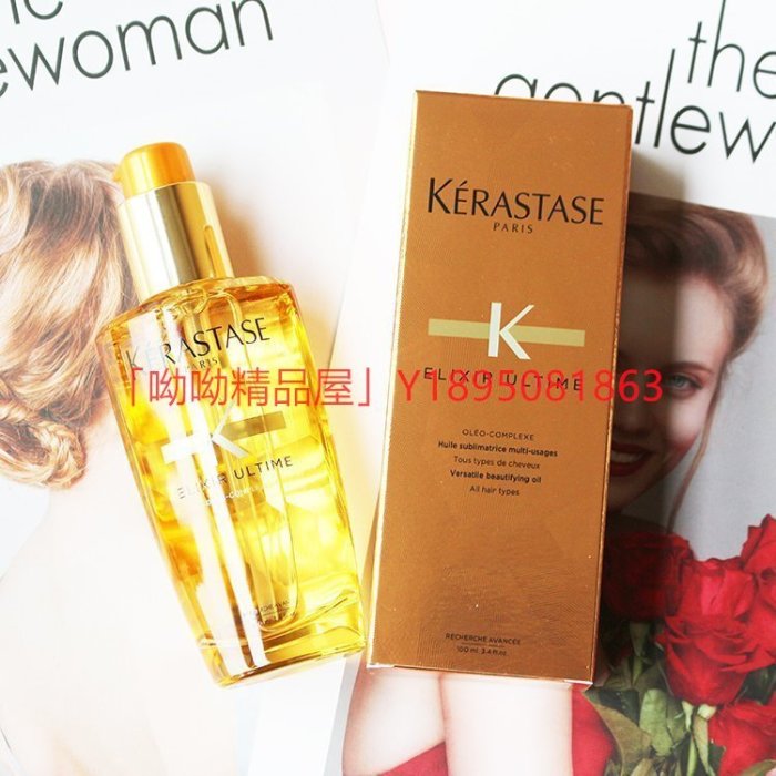 新店下殺折扣 KERASTASE 卡詩 金緻柔馭露 雙重菁純修護液 免洗植物髮膜精油 100ml