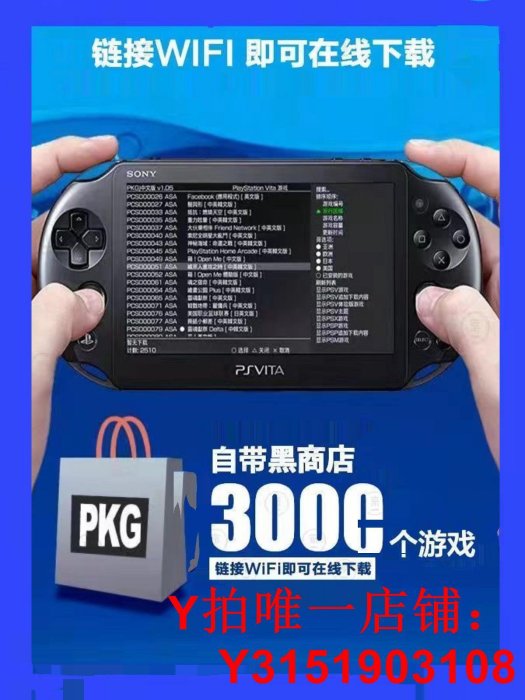 索尼原裝psv2000破解版掌上psv1000游戲機兼容PSP街機變革可回收