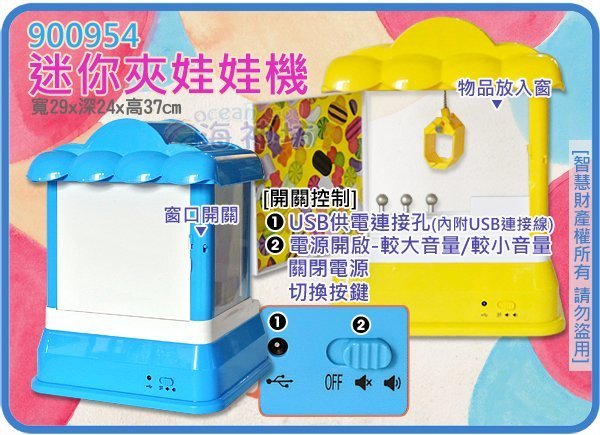 =海神坊=900954 迷你夾娃娃機 電動夾物機 投幣式夾糖果 夾扭蛋機 時間限制歡樂音樂 在家玩不必花錢附電池/USB