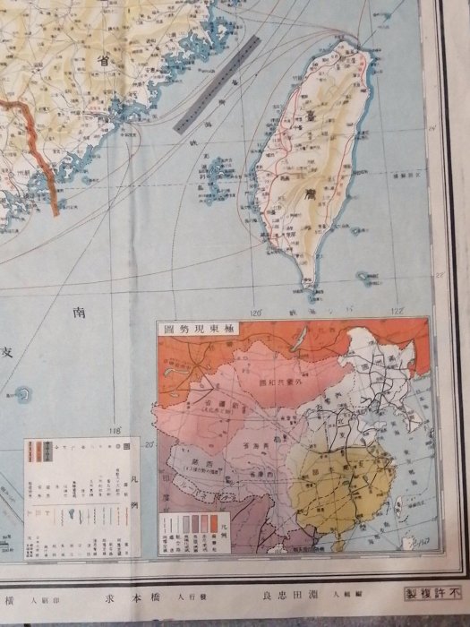最新支那明細大地圖(昭和十三年1938印) | Yahoo奇摩拍賣