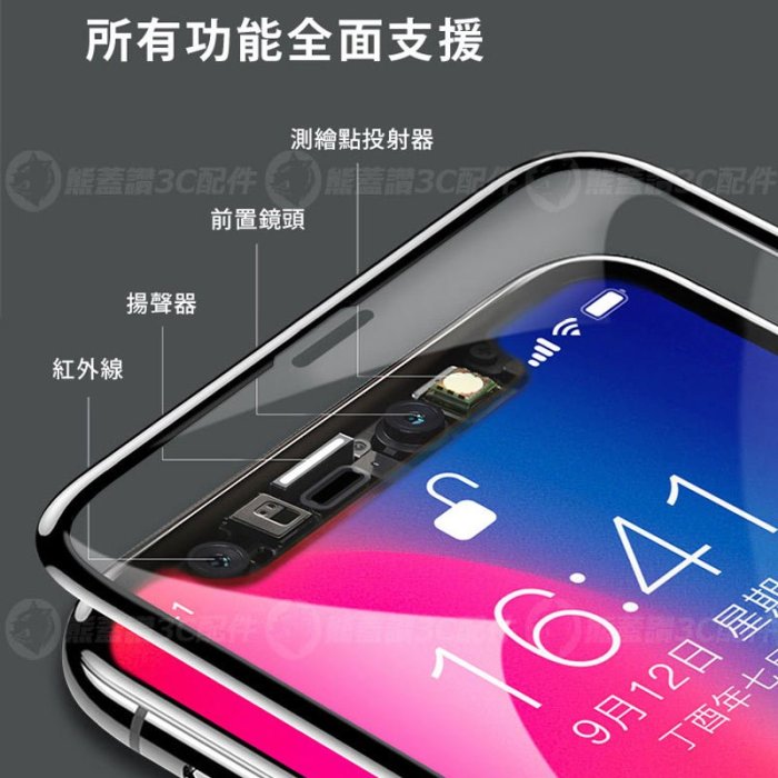 快速出貨！【滿版鋼化】iPhone 11X S MAX XR 9H 高硬度 滿版鋼化玻璃保護貼 鋼化膜 全屏全膠玻璃貼