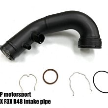 ☆光速改裝精品☆ FTP BMW F2X F3X B48 強化進氣管