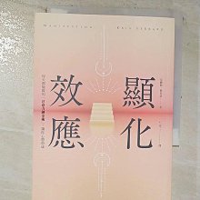 【書寶二手書T1／心靈成長_BLP】顯化效應：每天都能做的「注意力鍊金術」，讓你心想事成_克麗絲‧費拉洛,  心意