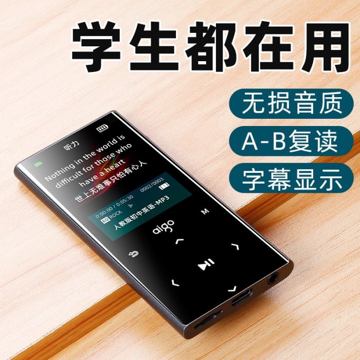愛國者mp3隨身聽學生版mp4超薄音樂播放器聽歌專用支持外放