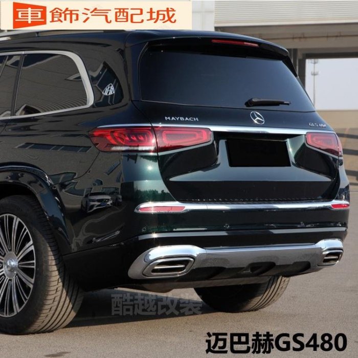 車飾汽配~賓士 邁巴赫 GLS600 GLS480 車標 後尾標 車尾標 後尾箱標 側標 車貼 改裝 方向盤標