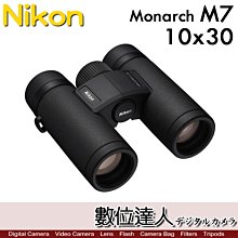 【數位達人】Nikon 尼康 Monarch M7 10x30 雙筒望遠鏡 / 防霧處理 輕量 10倍30口徑 ED鏡片