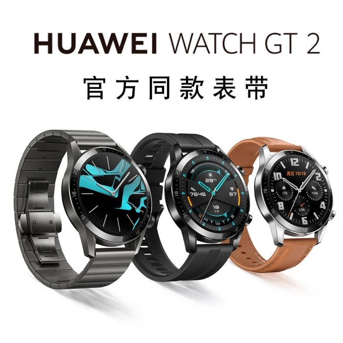 22MM通用華為watch GT2 pro不銹鋼竹節蝴蝶扣表帶 華為watch GT金屬表帶huawei GT2真皮表帶