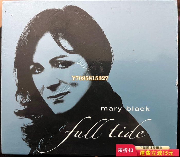 發燒人聲 Mary Black黑瑪麗 ~ Full tide 唱片 CD 專輯【善智】454