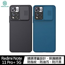 鏡頭滑蓋!強尼拍賣~NILLKIN Redmi Note 11 Pro+ 5G 黑鏡保護殼