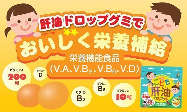 日本製 UNIMAT RIKEN 兒童魚肝油軟糖 香蕉口味100粒  維他命A、B2、B6 日本空運~小太陽日本精品