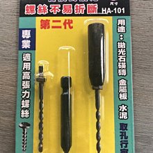 一分水泥鑽尾 優惠推薦 22年11月 Yahoo奇摩拍賣